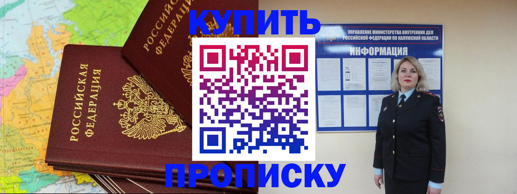 прописка ребенка в Хвалынске