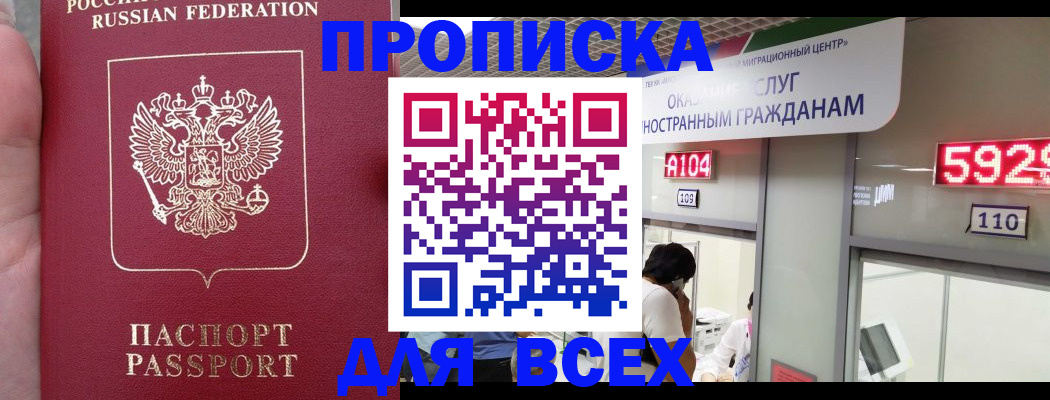 прописка ребенка в Хвалынске