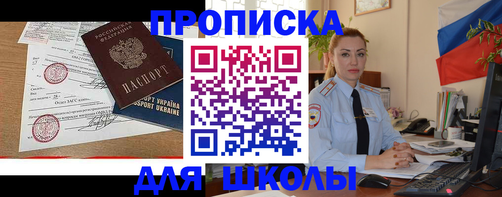 прописка регистрация в Хвалынске