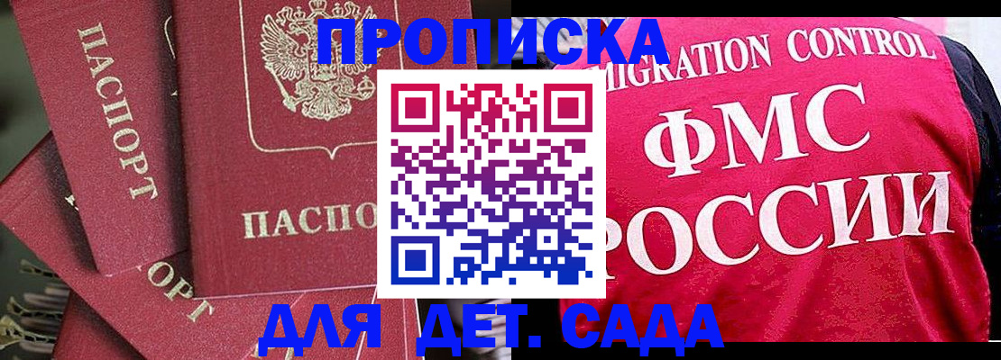 прописка поиск в Хвалынске